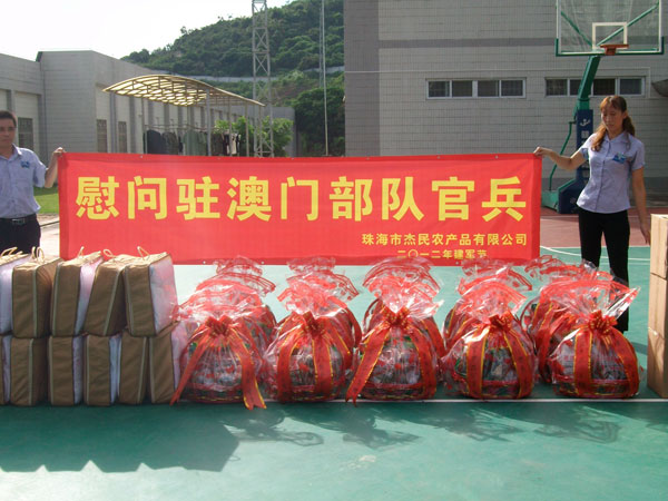军民鱼水情